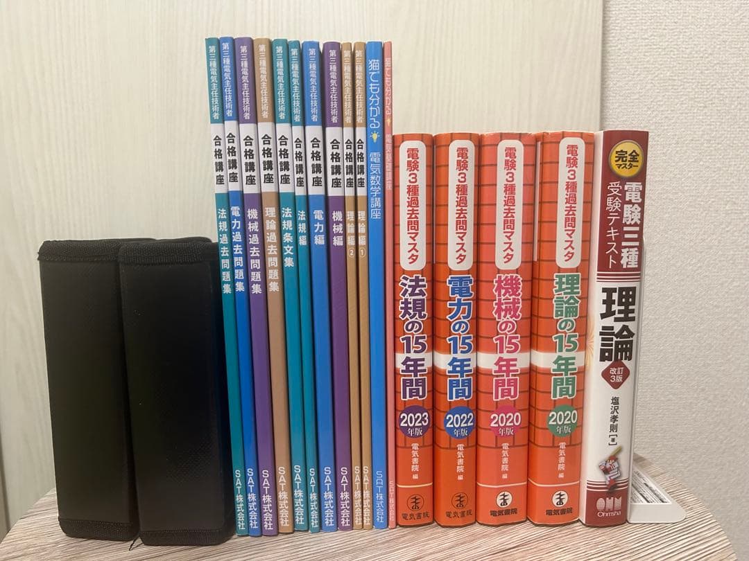 【SAT・電気書院・オーム社】電験三種セット（DVD付・法規disc1なし）