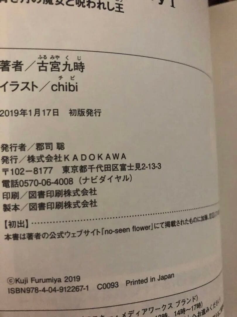 Unnamed Memory 1〜6巻　全巻初版　ほぼ帯付