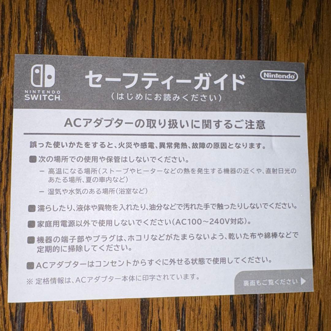 NintendoSwitch 箱付き Joy-Con3つ付き　初期化済み