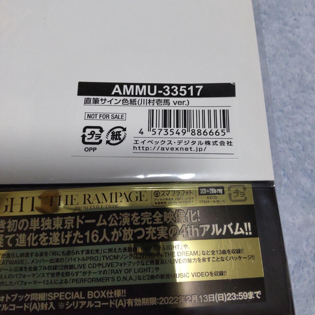 直筆サイン 川村壱馬& 4thアルバム初回限定盤【 RAY OF LIGHT 】