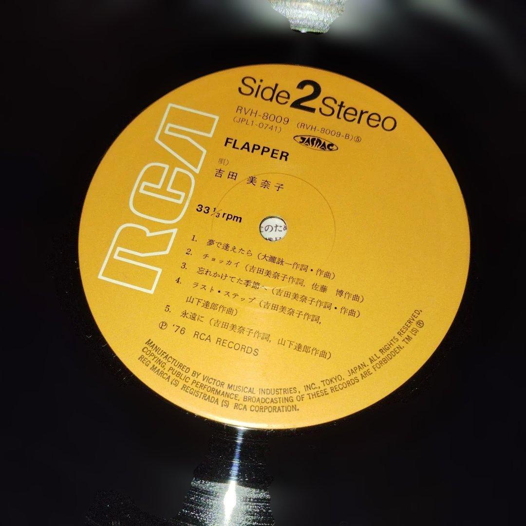 【名盤】吉田美奈子 FLAPPER シティポップ LP レコード