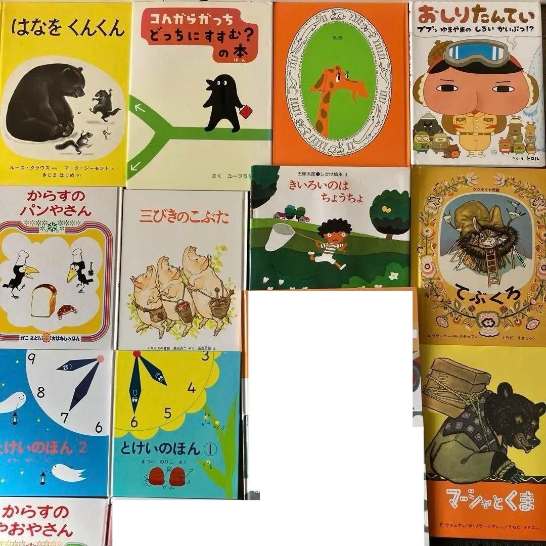 幼児向け　30冊セット　まとめ売り　福音館書店　くもん推薦