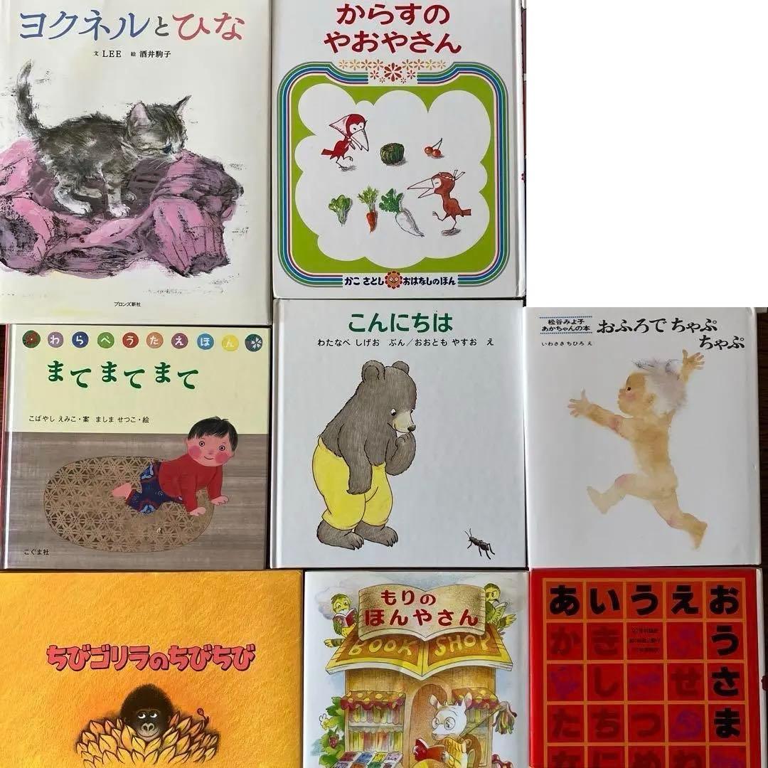 幼児向け　30冊セット　まとめ売り　福音館書店　くもん推薦