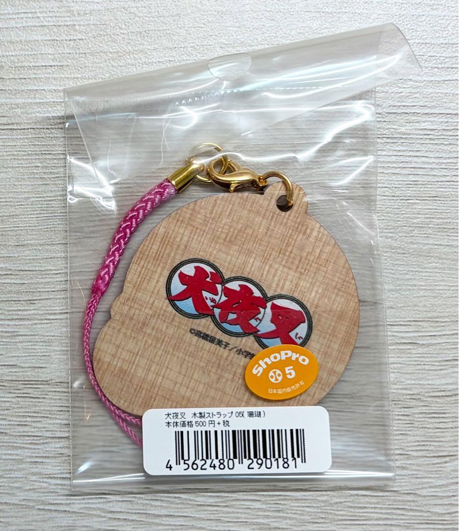 【現品限り】犬夜叉　木製ストラップ　④珊瑚　高橋留美子