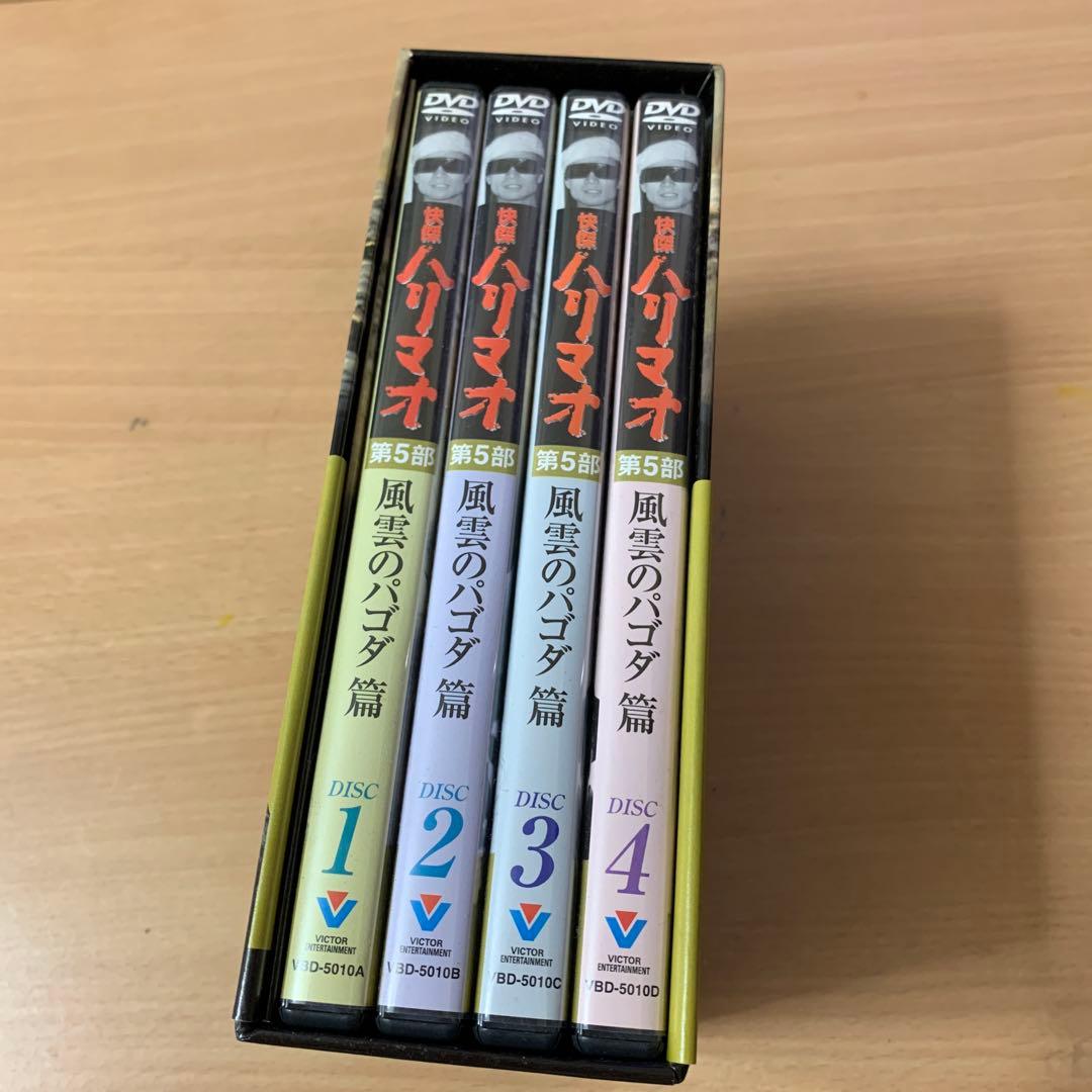 怪傑　ハリマオ　第5部　風雲のパゴダ　美品