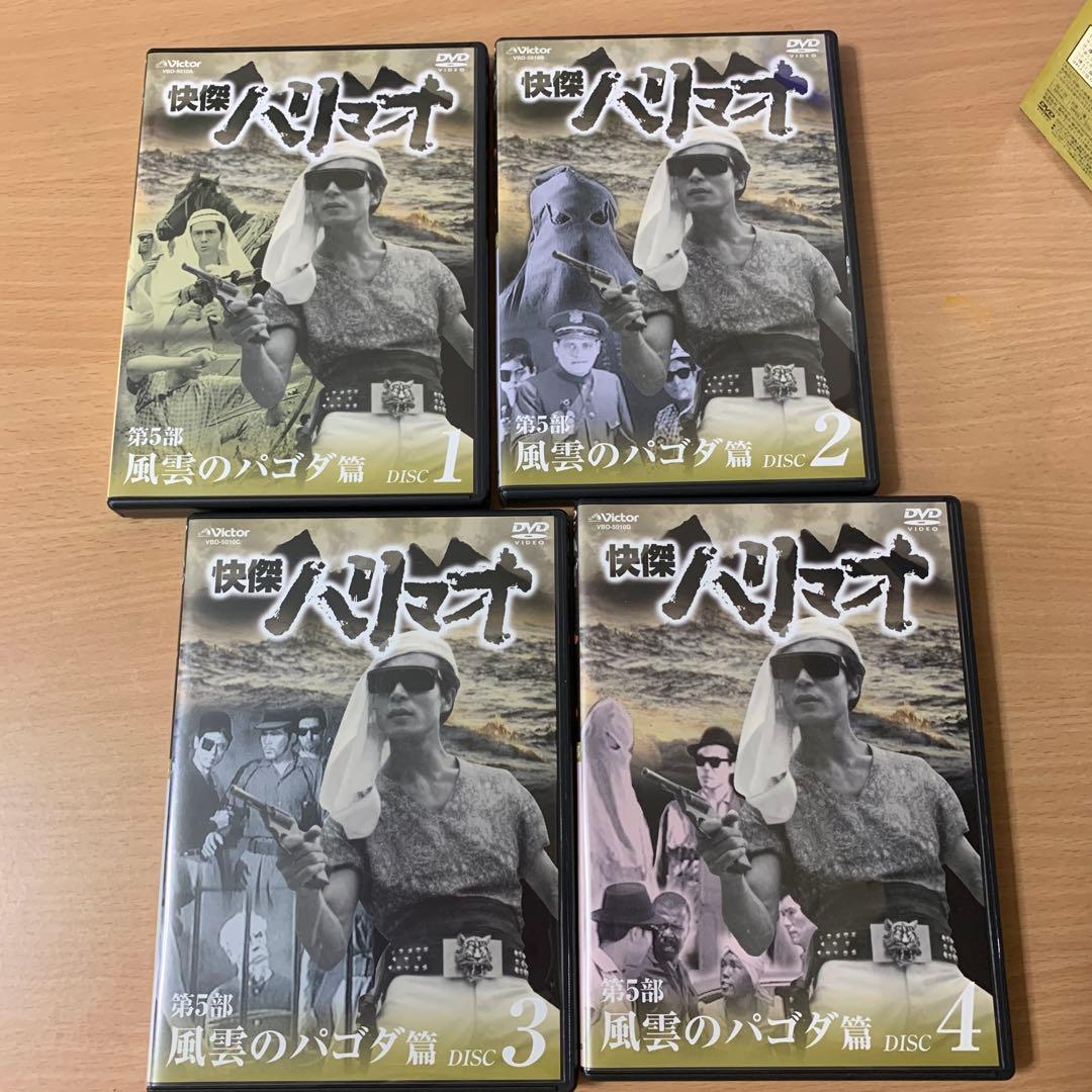 怪傑　ハリマオ　第5部　風雲のパゴダ　美品