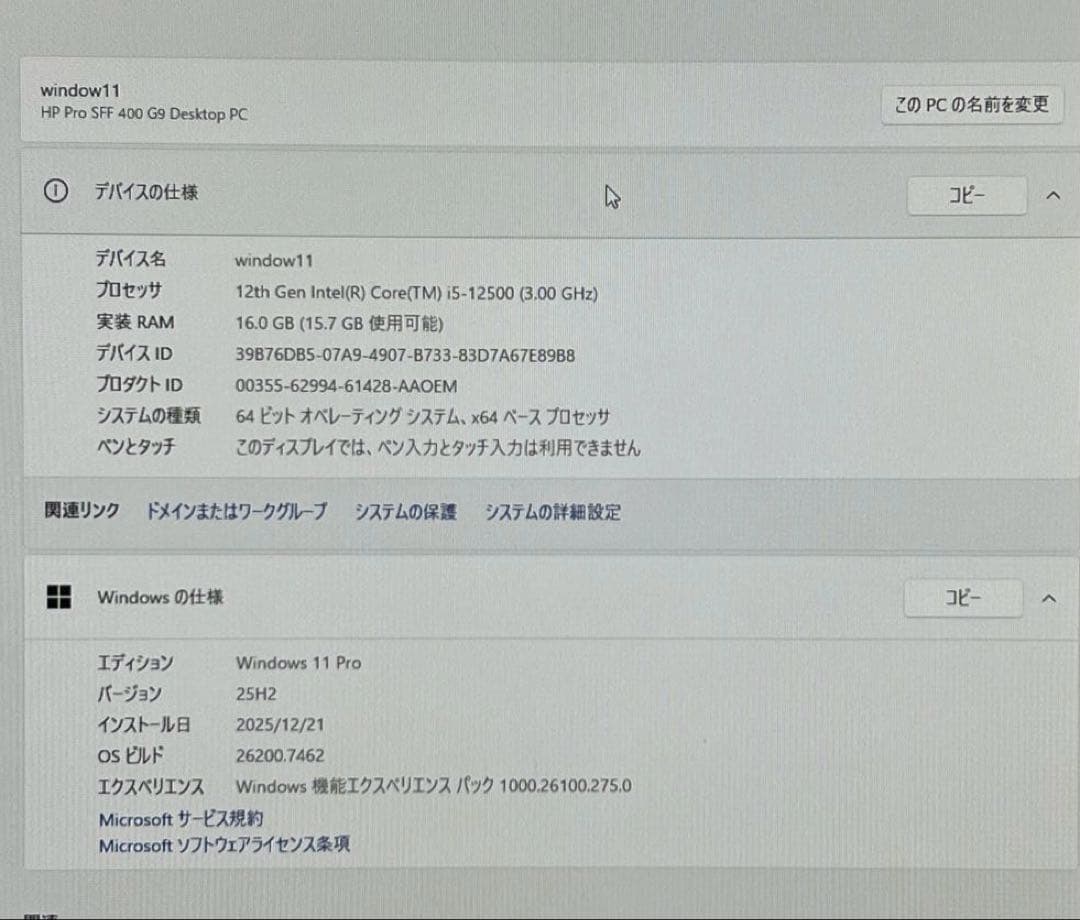 HP PRO 400 G9 デスクトップパソコンOffice/SSD256/16