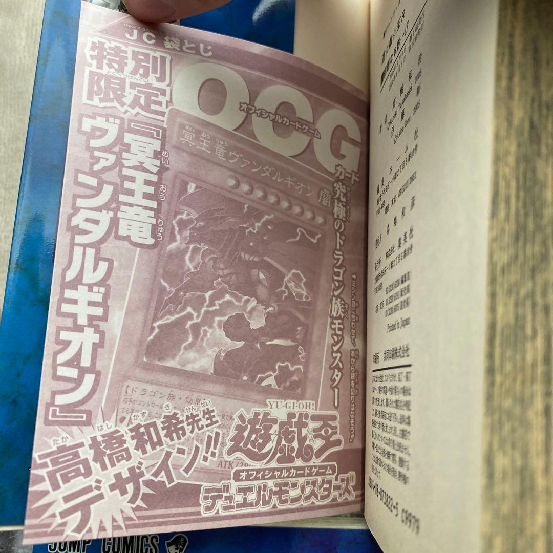 遊戯王R 1巻 3巻 4巻(初版) 5巻(初版) 特典カード未開封