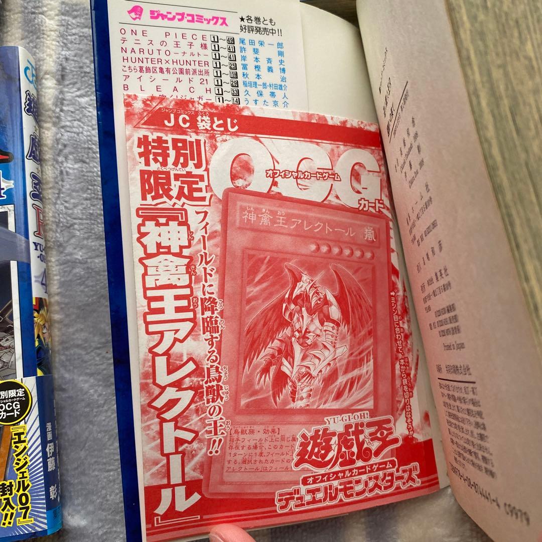 遊戯王R 1巻 3巻 4巻(初版) 5巻(初版) 特典カード未開封