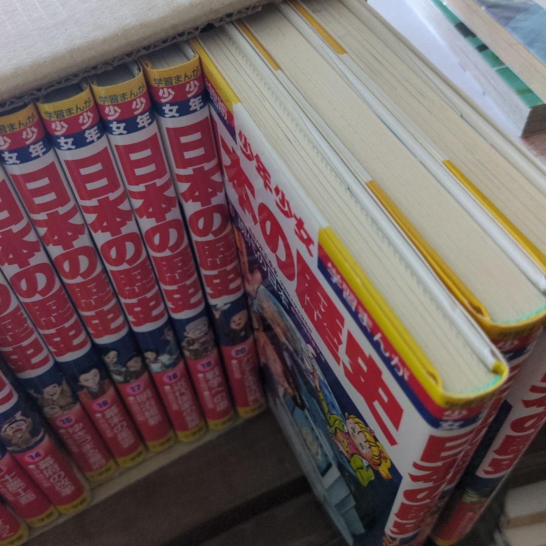 日本の歴史 小学館　全巻(21巻+別巻2冊)パノラマ年表付き