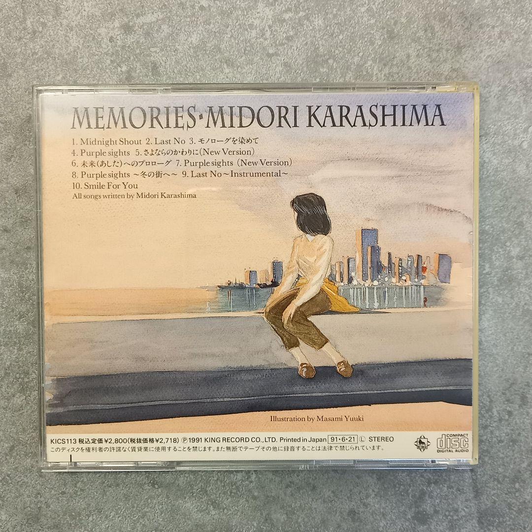邦楽193 辛島美登里 MEMORIES