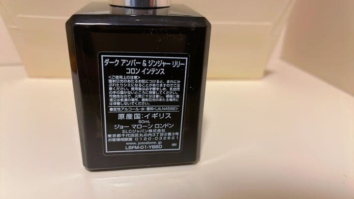 ジョーマローン ダークアンバー＆ジンジャーリリー コロン インテンス 50ml