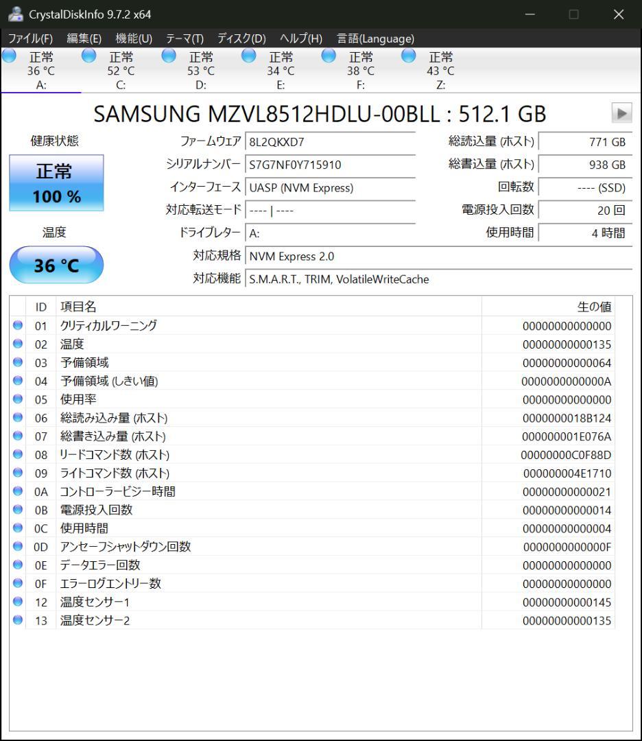 中古 M.2 NVMe SSD 512GB 2枚セット　1-1