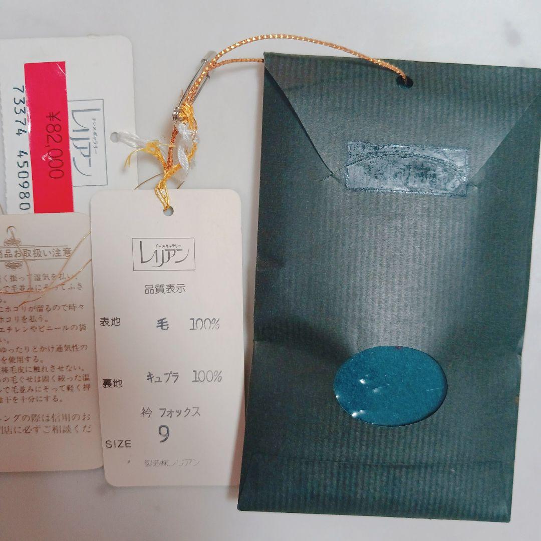 Leilian レリアン フォックス ロングコート　マキシ丈　希少カラー　M
