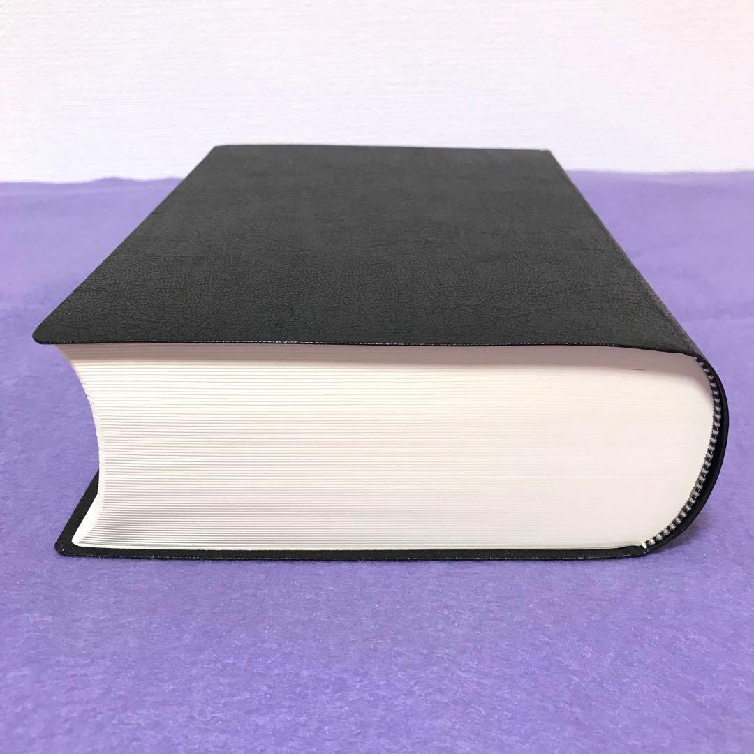 日蓮大聖人御書全集　新版　池田大作先生監修　創価学会
