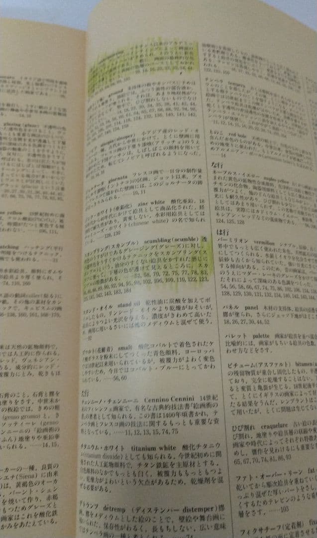 名画の技法―ジョットからホックニーまで―