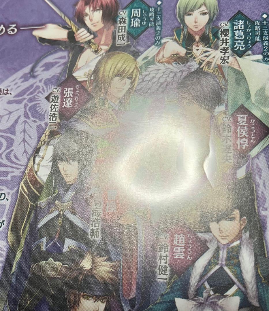 十三支演義 偃月三国伝1・2 for Nintendo Switch