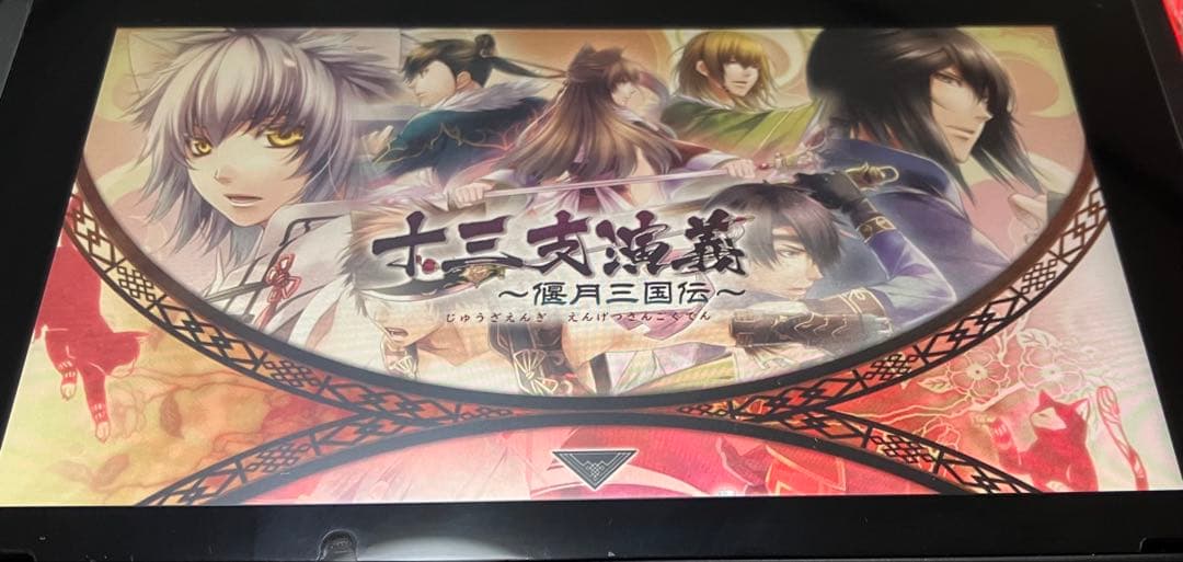 十三支演義 偃月三国伝1・2 for Nintendo Switch