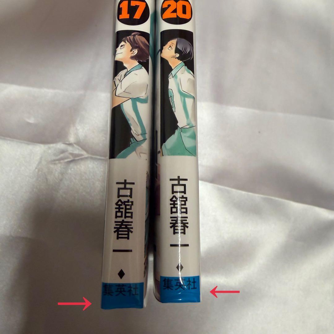 ハイキュー!! 漫画 1巻〜45巻 全巻 セット