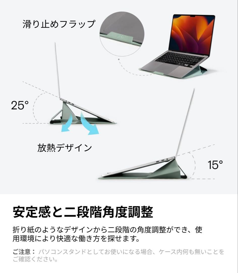 【人気ブラック！お値下げ中！】MOFT 14インチ PCケース兼スタンド