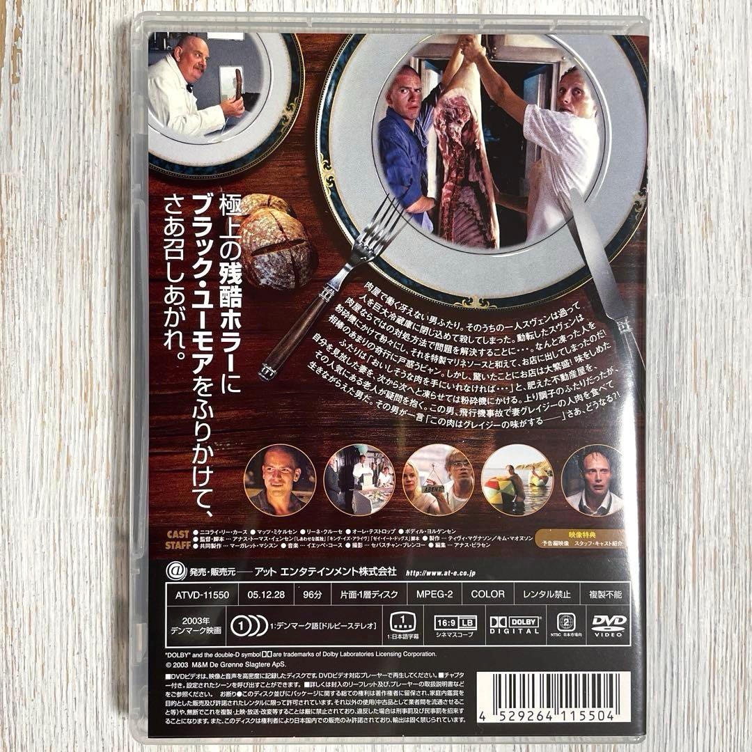 【廃盤 セル版】フレッシュ・デリ