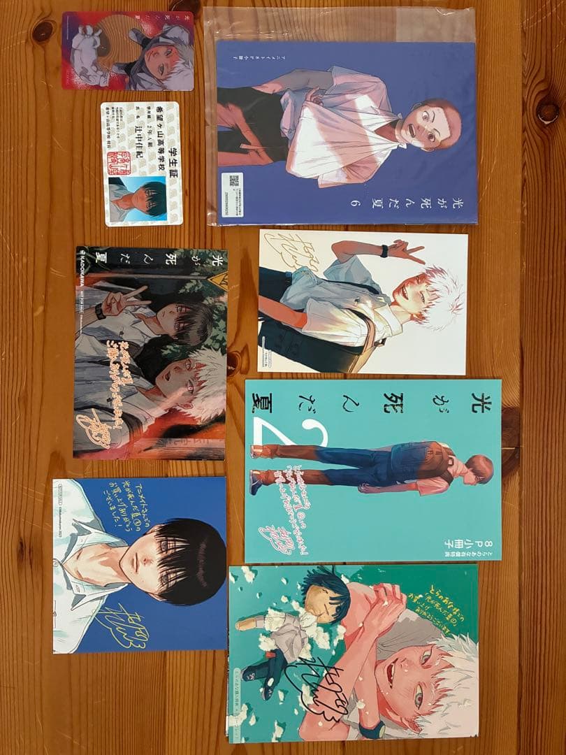 【全巻初版第1刷帯付】光が死んだ夏 全巻セット 1-8巻(限定版•特典数点あり)