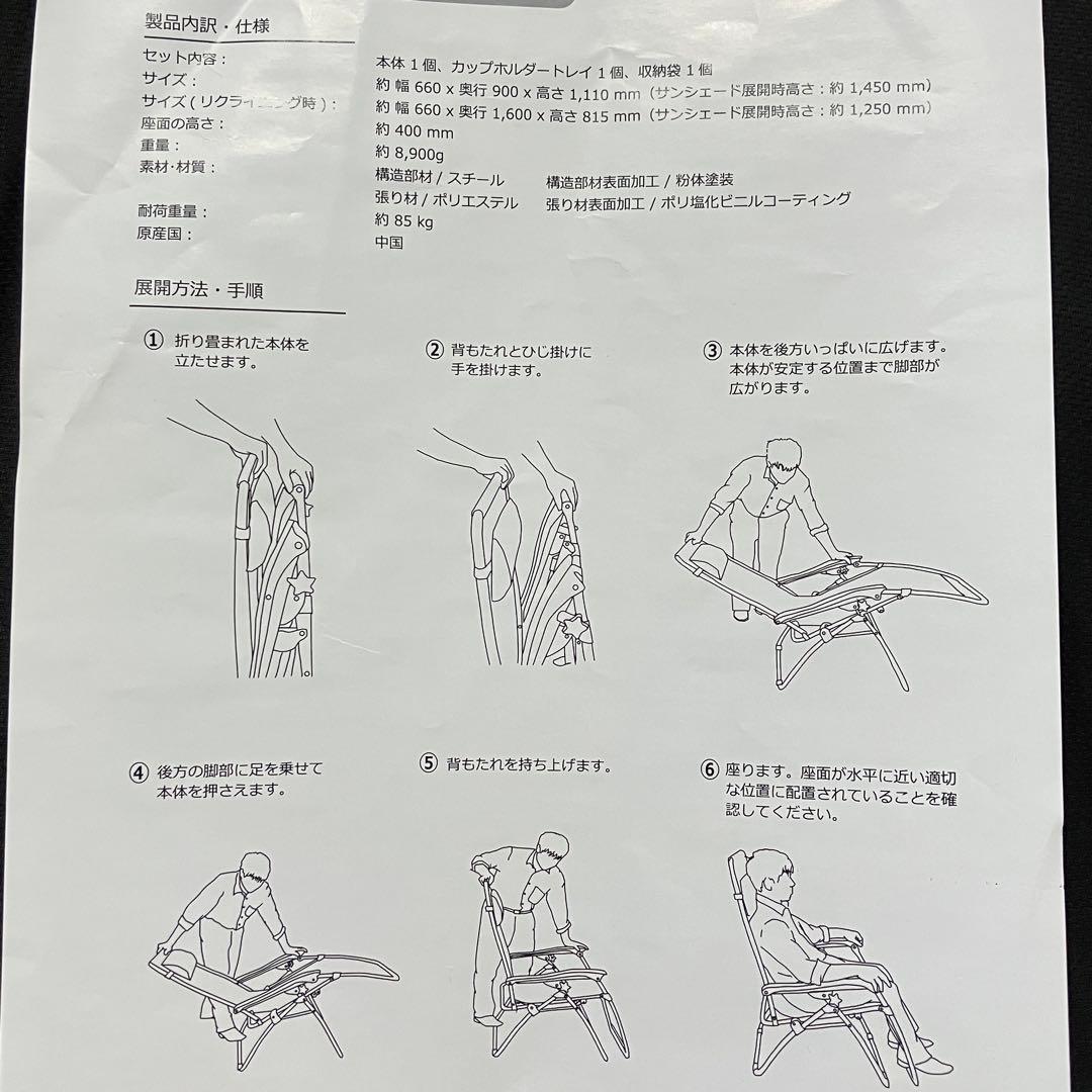 【新品】折りたたみ式　リクライニングチェア　サンシェード付き