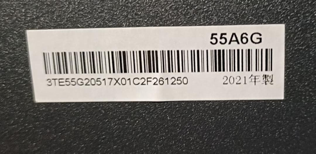 美品 21年製ハイセンス55V型 55A6G HDR10 Youtube