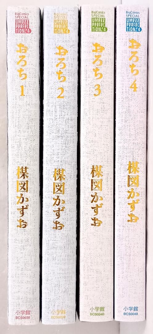 小学館 UMEZZ PERFECTION! 楳図かずお おろち 全4巻