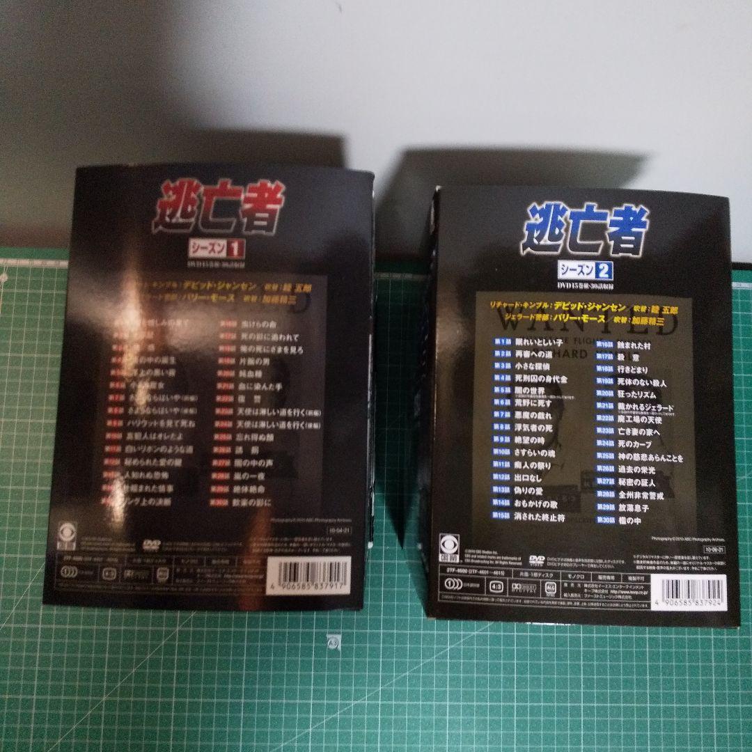 DVD 逃亡者 SEASON 1 SEASON 2 セル版