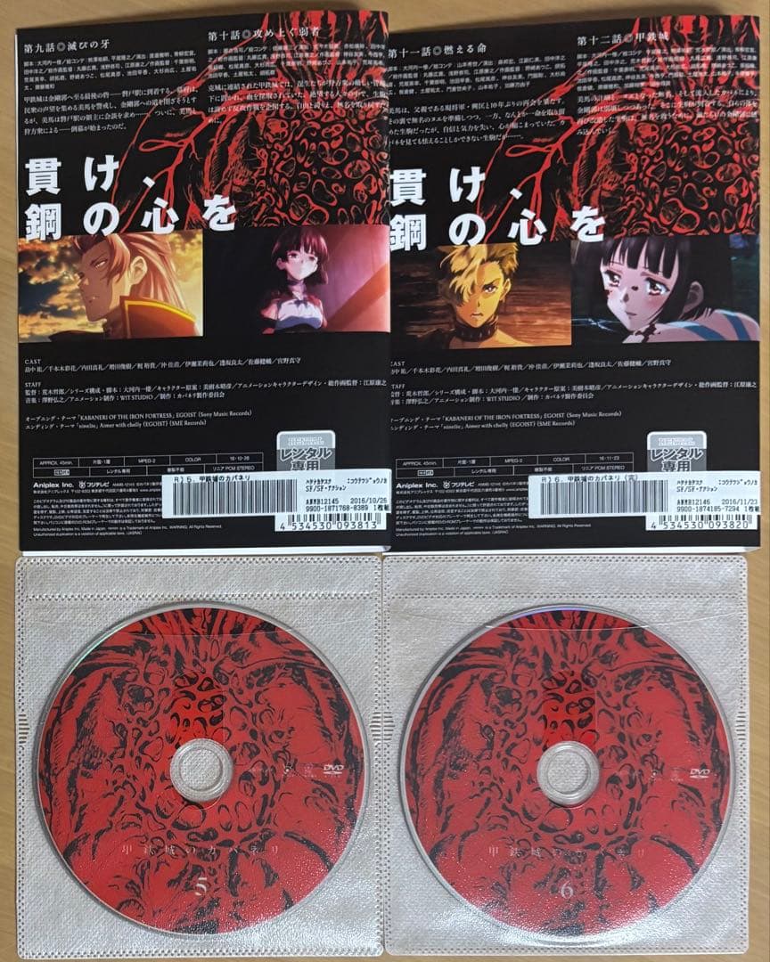 甲鉄城のカバネリ 全6巻＋海門決戦 DVD合計7本セット 荒木哲郎