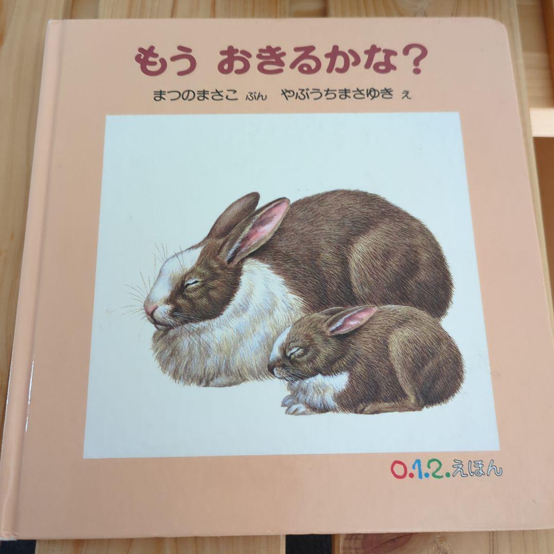 福音館書店　0.1.2.えほん　シリーズ 　まとめセット
