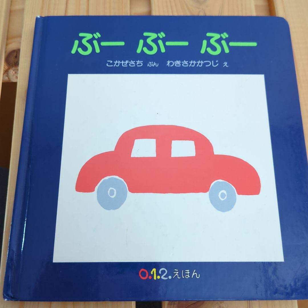 福音館書店　0.1.2.えほん　シリーズ 　まとめセット