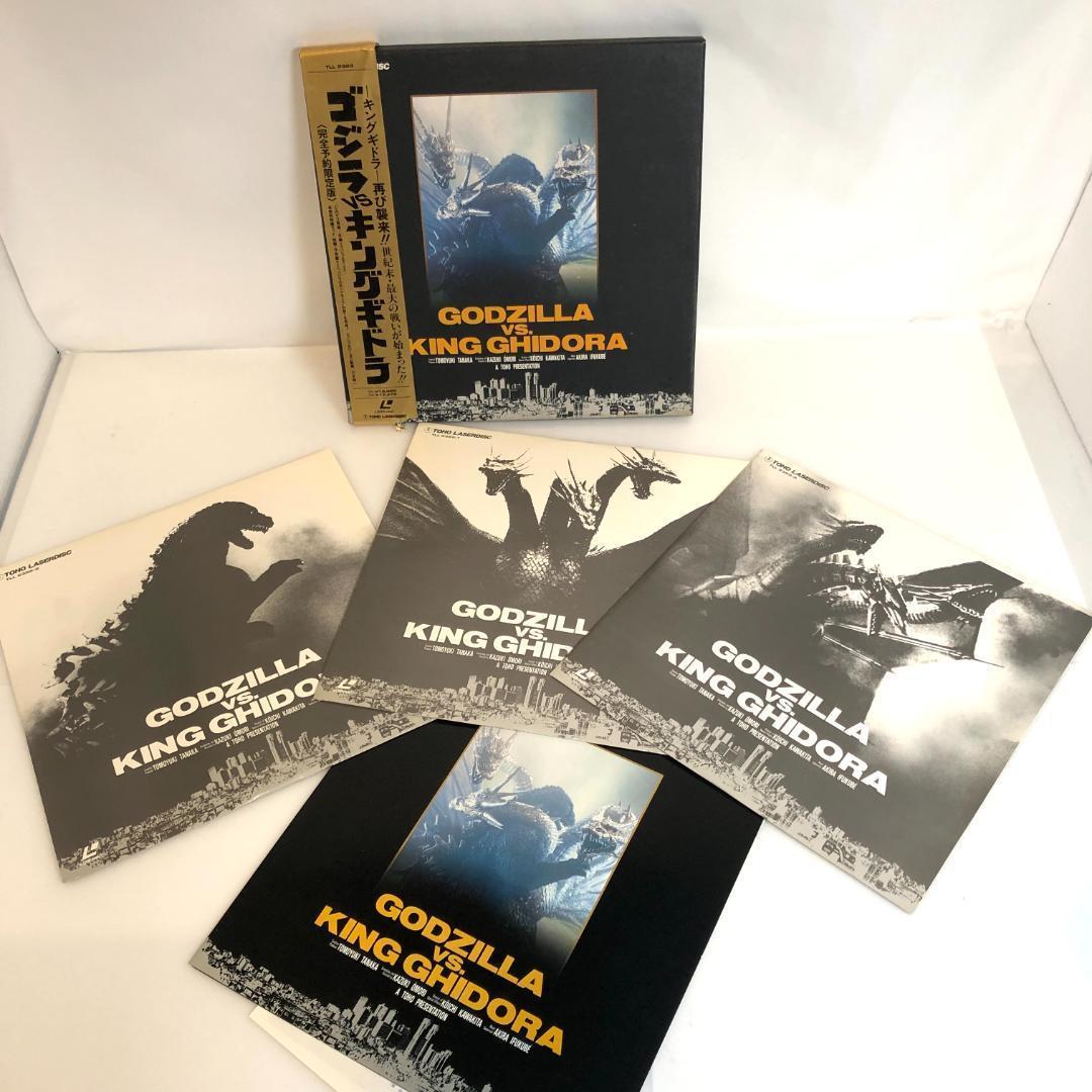 レーザーディスク、ゴジラシリーズ 限定版、劇場版　LD-BOX、セット販売