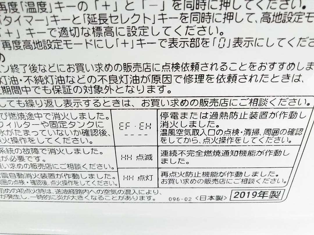 コロナ 石油ファンヒーター FH-ST5719BY 15-20畳 2019年製□