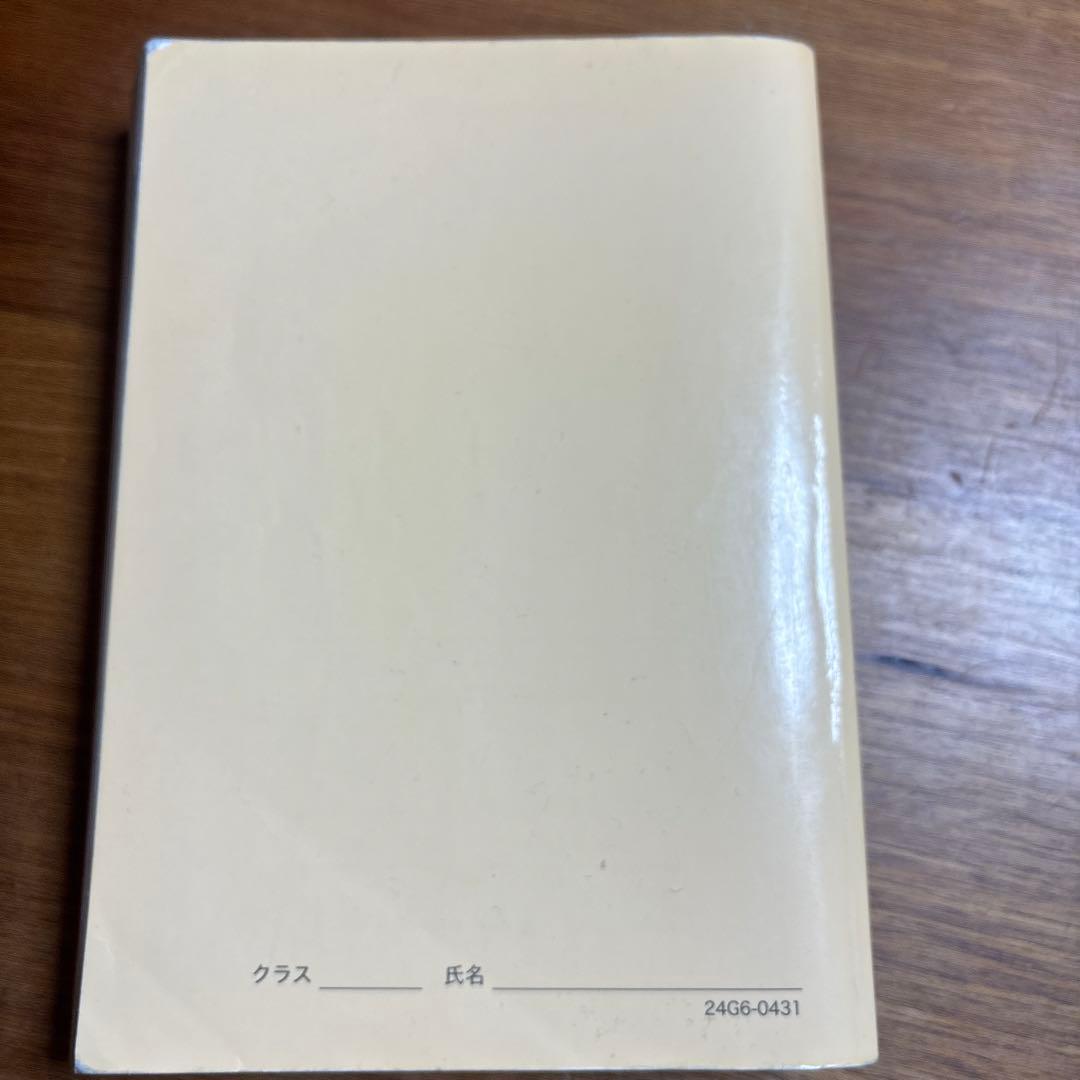 【2024年度版】鉄緑会　高3化学　入試化学確認シリーズ 多少の書き込みあり