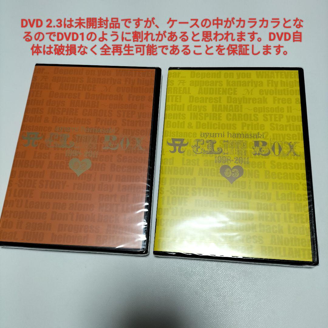浜崎あゆみ/A CLIP BOX 1998-2011〈6枚組〉DVD　中古
