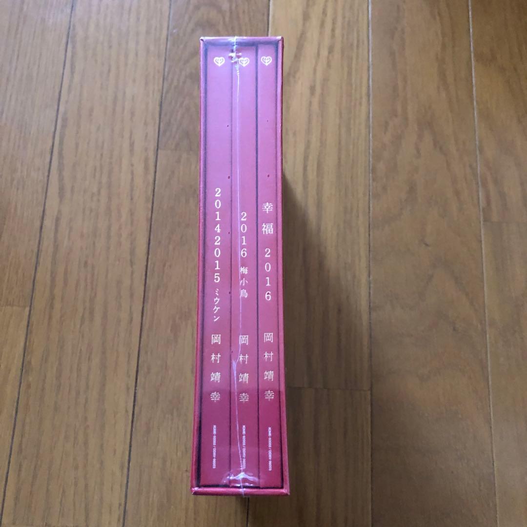 幸福 / 岡村靖幸 DVD デラックスエディション