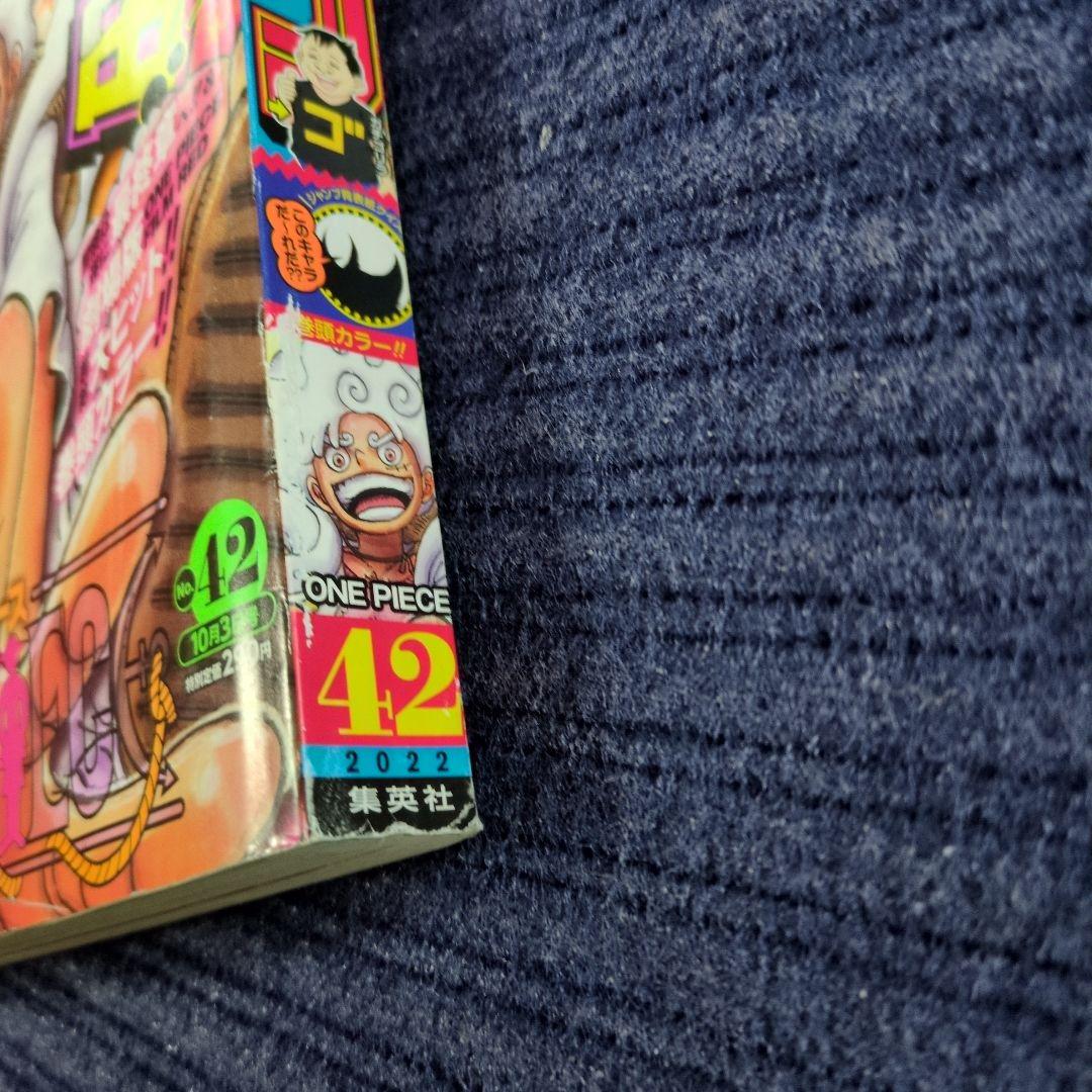 週刊少年ジャンプ2022年42号 ワンピース　ニカ初表紙　　ヒロアカシール