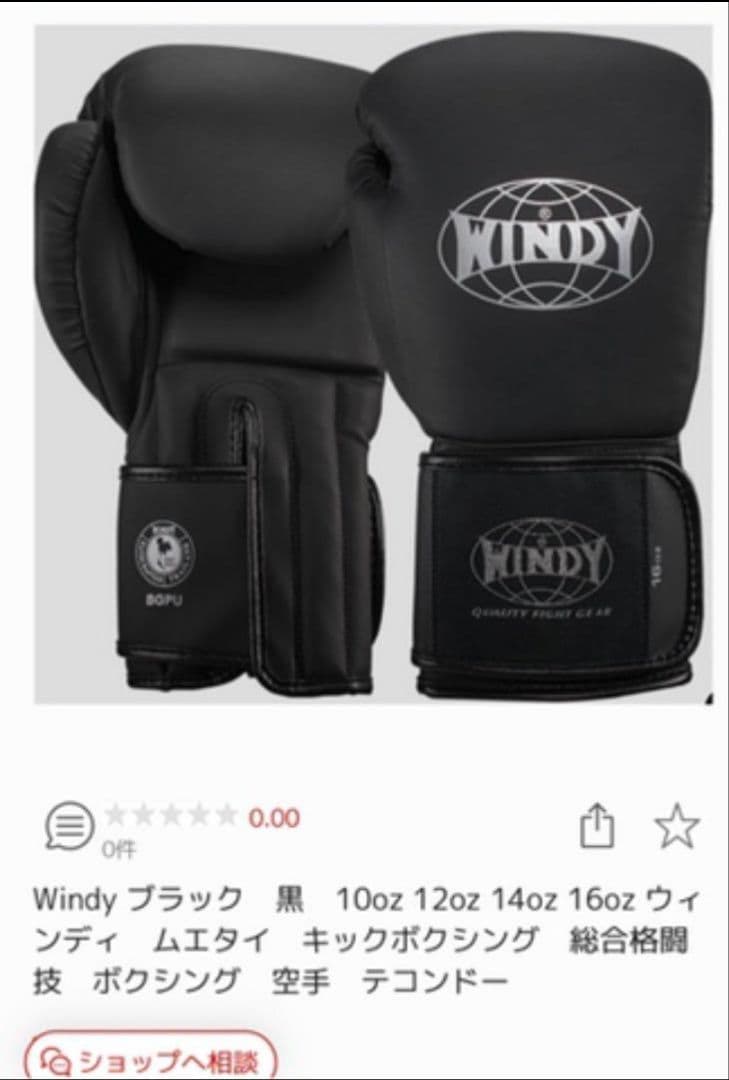 アリビオ WINDS & BGPU ボクシンググローブ 10oz
