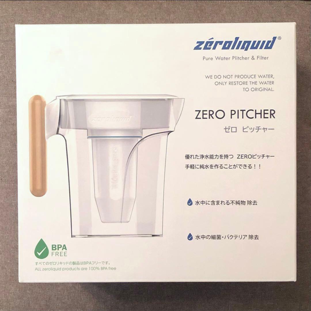 ☆ＺＥＲＯピッチャー ６層浄水フィルター搭載 素材の味を引き立てる ☆災害時にも