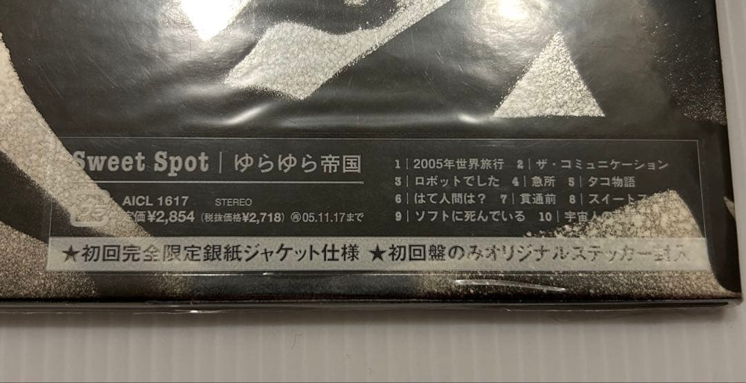 ゆらゆら帝国　坂本慎太郎　CD