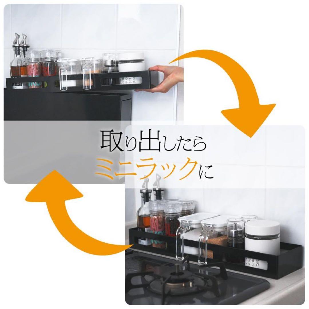 値下げ　アウトレット　隠せる調味料ラック おしゃれ キッチン収納 ブラック
