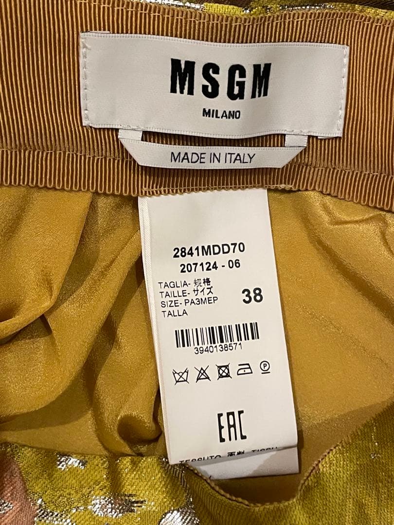美品　MSGM ロングスカート