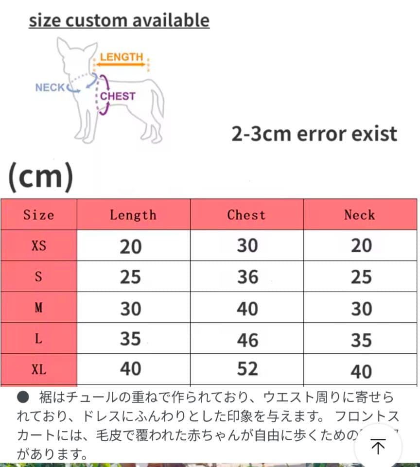 犬用　2way　ロングドレス　Ｓサイズ