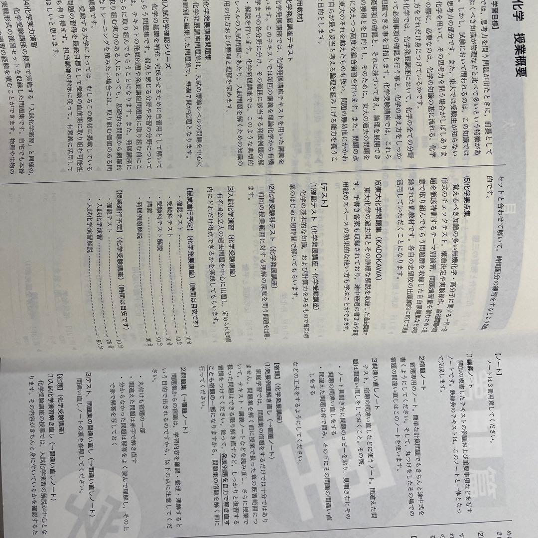 【美品】化学発展講座問題集 医学部化学過去問題集 鉄緑会