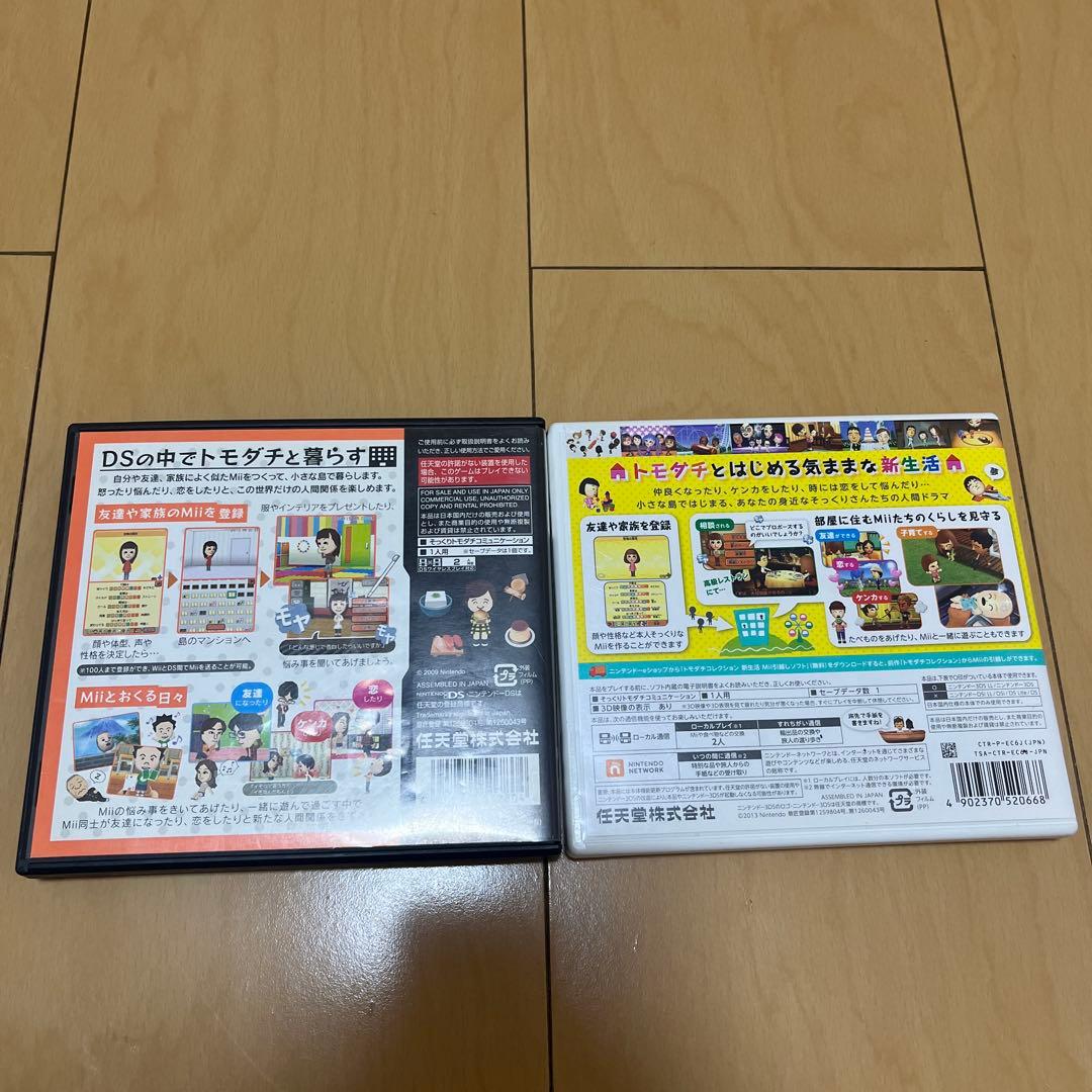 トモダチコレクション 新生活 ニンテンドー3DS DS
