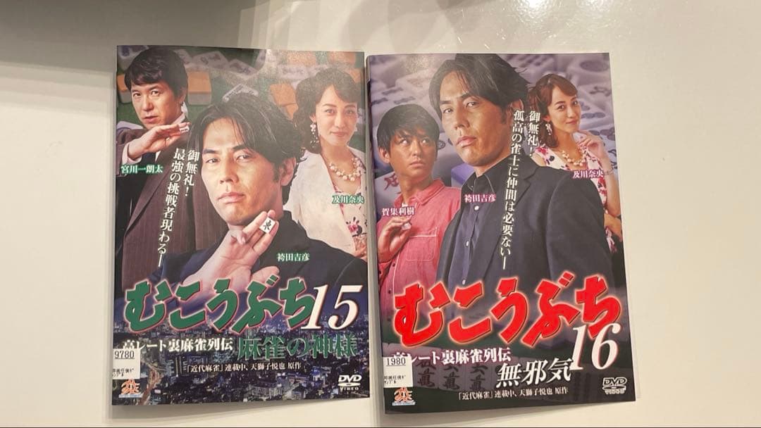 全巻セット むこうぶち DVDレンタルアップ