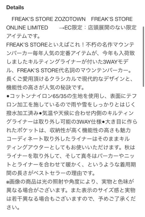 【美品】FREAK'S STORE 迷彩柄マウンテンパーカー