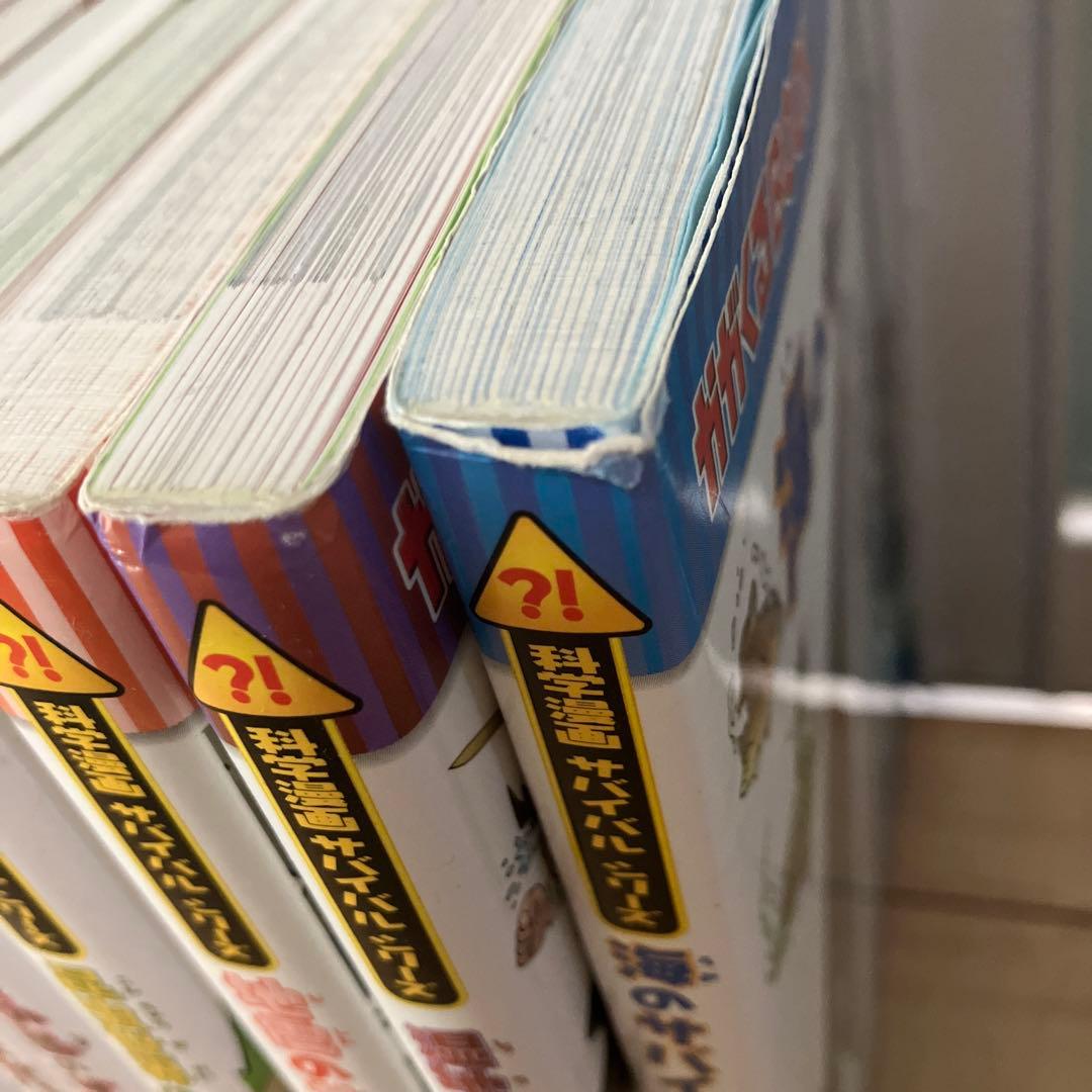 科学漫画　サバイバルシリーズ 13冊